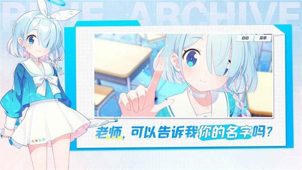 蔚蓝档案游戏