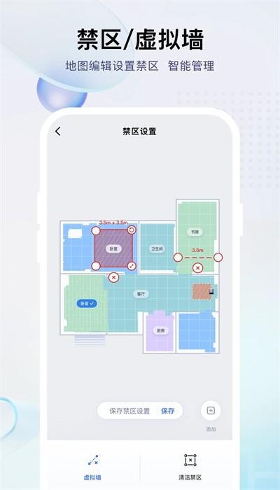 小飞扫地机器人官方版下载