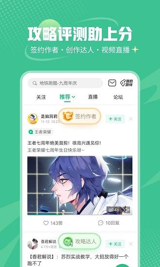 433游戏盒免费下载