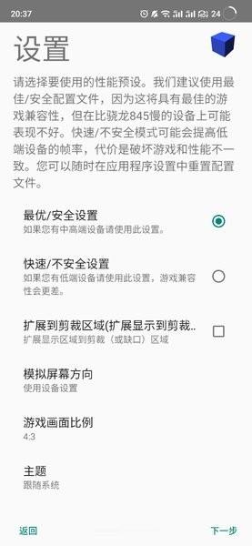 以太ps2模拟器官方版