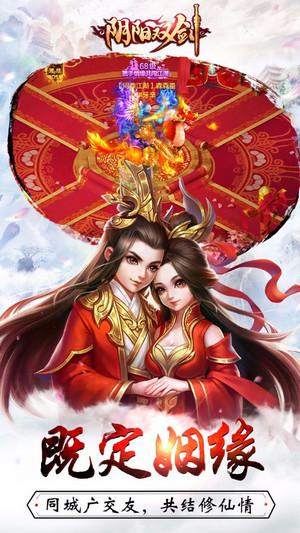 阴阳双剑九游版下载