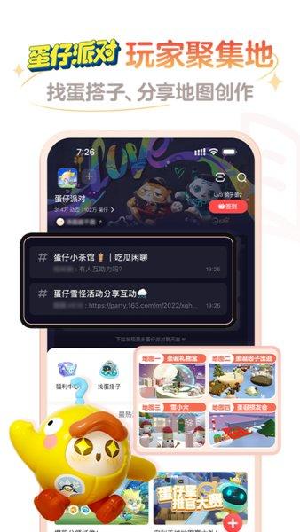 网易大神app下载