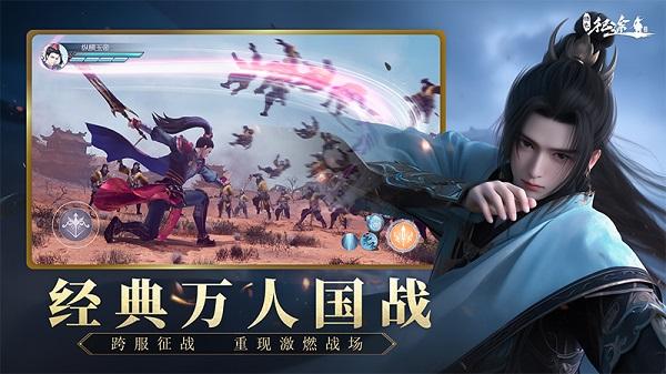 绿色征途手机版下载