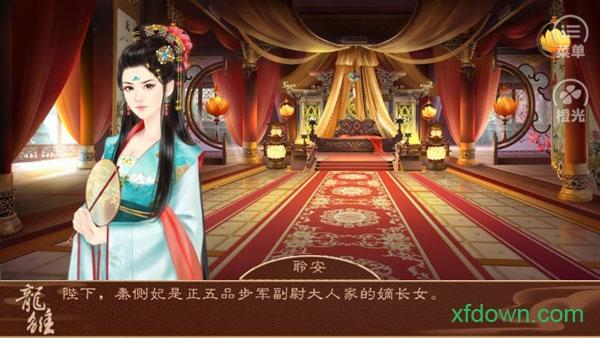 龙雏下载