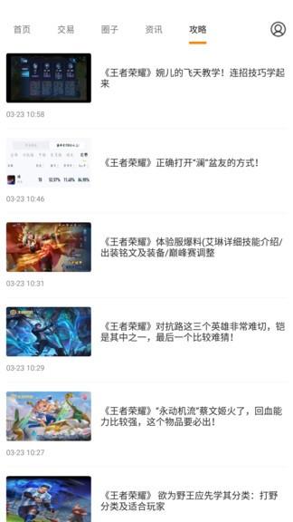 btgame游戏交易app下载