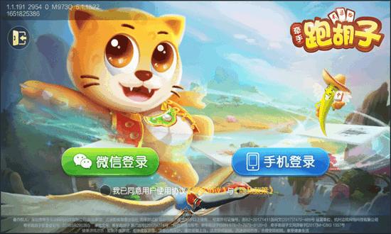 衡阳六胡抢手机版下载