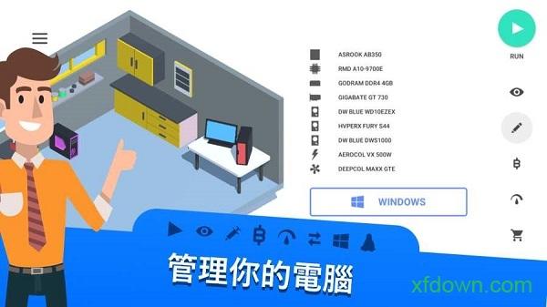 电脑制造商下载