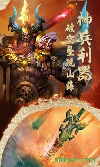 末日传说手游下载