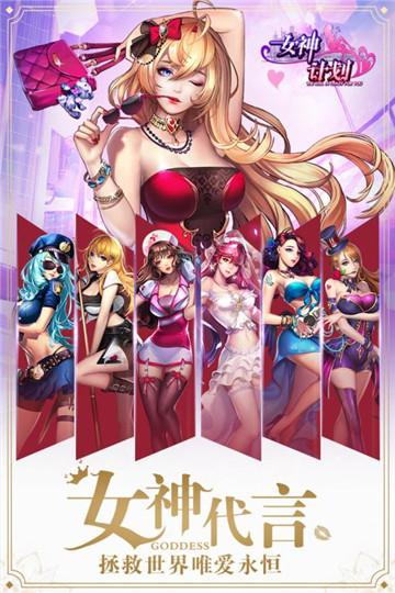 女神危机下载
