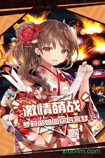 人气动漫大乱斗下载