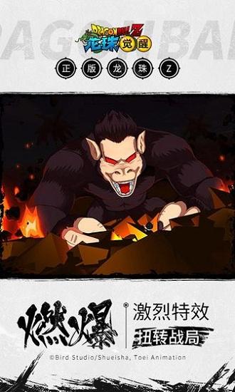 龙珠觉醒微信版手机游戏