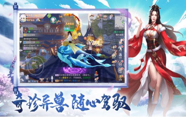 九梦仙域手游下载