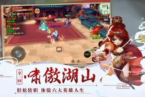 神奇三国手游下载