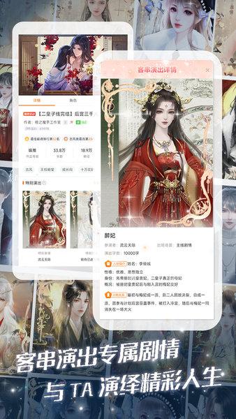 橙光应用下载