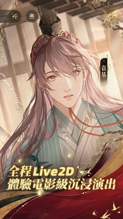 代号鸢简中版 代号鸢简中服官方版下载