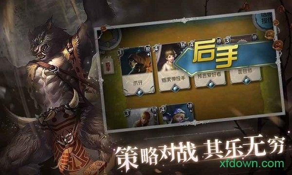 狼人对决游戏
