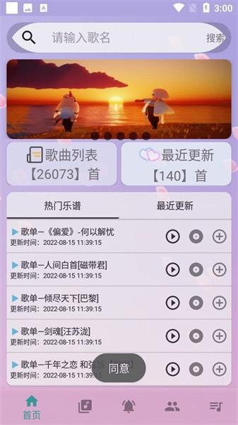 光遇云自动弹琴免费卡密下载