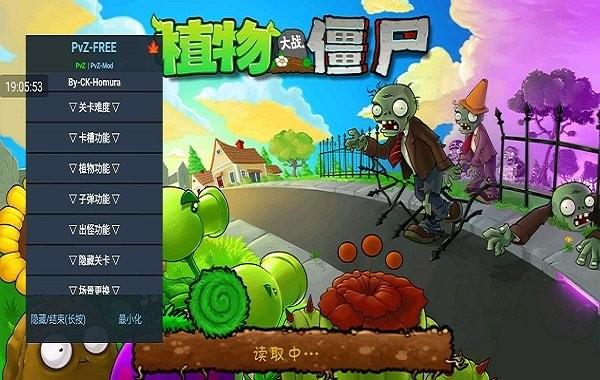 植物大战僵尸最终版游戏