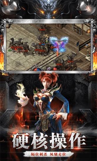 原始火龙之盟重英雄游戏下载