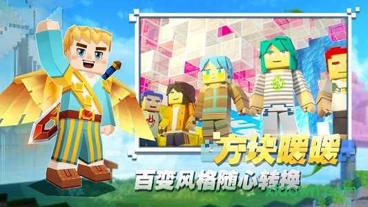 方块堡垒安卓版下载
