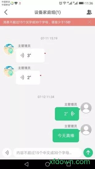 安全守护2app