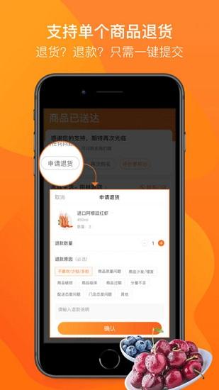 永辉生活手机版下载