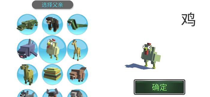 动物融合模拟器游戏下载