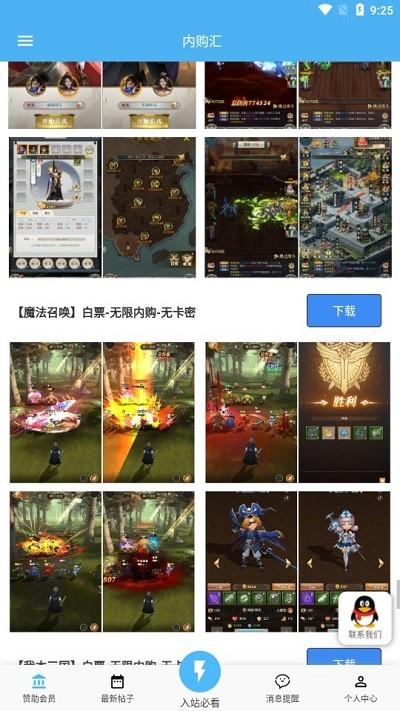 内-购汇3.1最新版下载