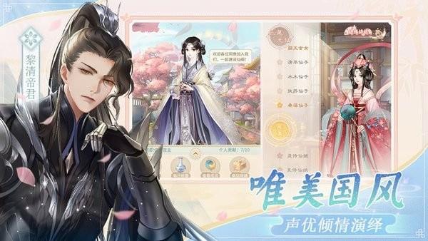 仙与仙游游戏