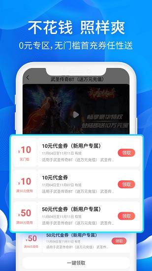 66手游平台app官方下载