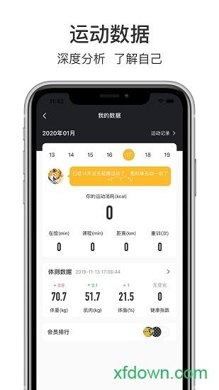超鹿运动