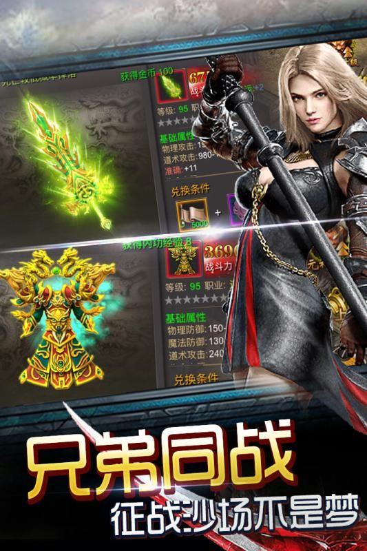 神魔遮天手机版下载