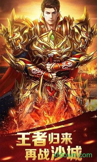 瞎子传奇手游