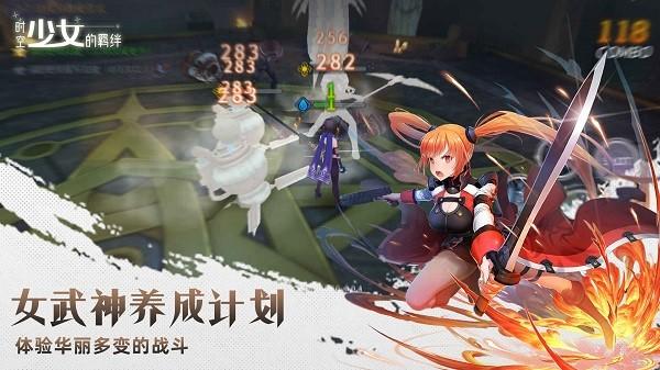 时空少女的羁绊下载