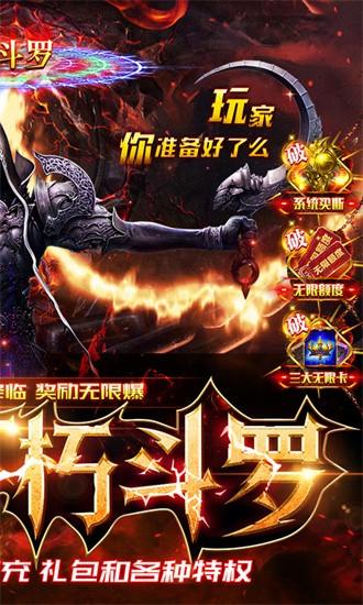 永恒领主手游 永恒领主游戏下载