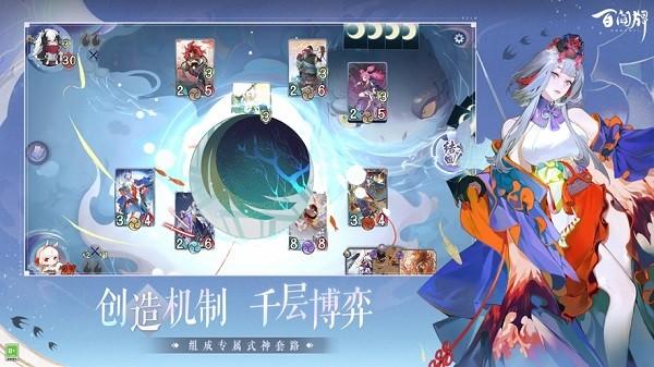 阴阳师百闻牌九游下载安装