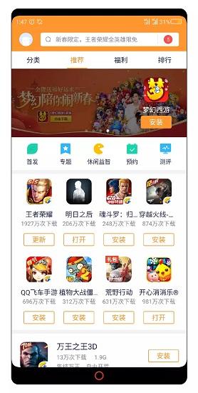 努比亚游戏中心安卓版下载