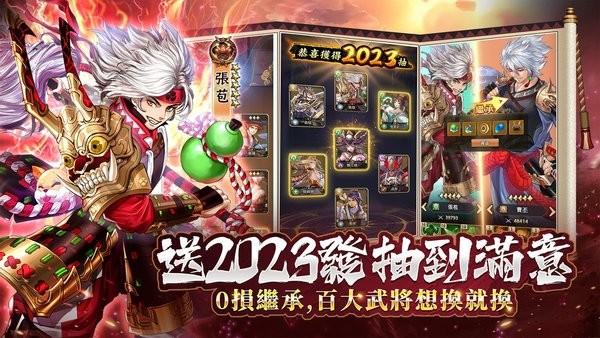 鬼武三国手游官方版