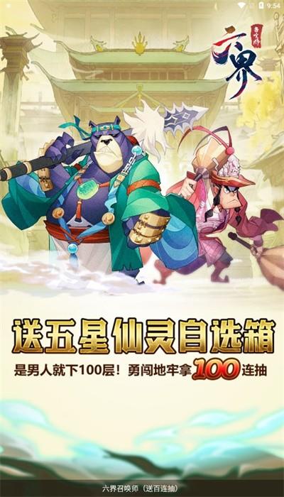 风云玩游戏盒子app下载
