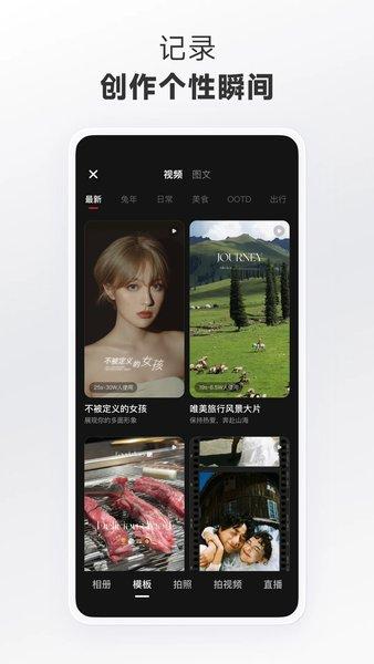 小红书破解版软件下载