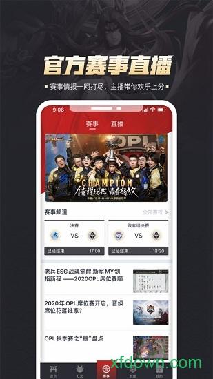平安京助手app下载