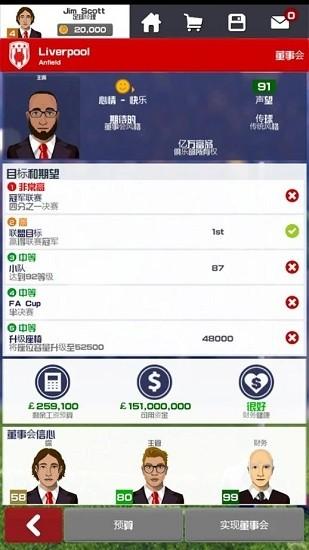 足球俱乐部经理2021破解版版游戏下载