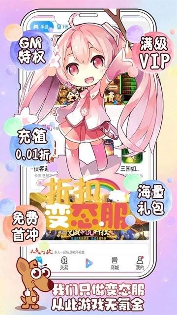 袋鼠手游app官方下载