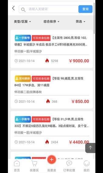 逆光代售app下载