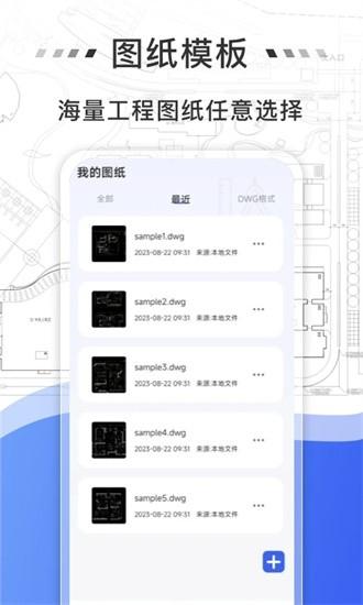 免费CAD看图软件下载