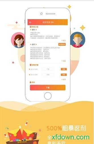 麦游游戏盒子