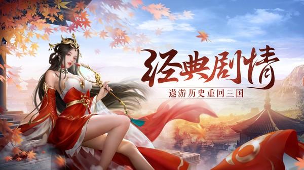 鸿图归来游戏下载