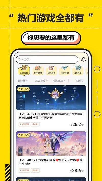 二胖租号最新版下载