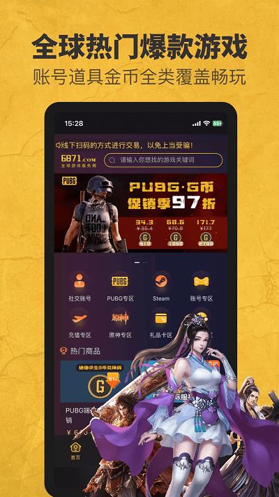 勇士游戏盒子最新版下载