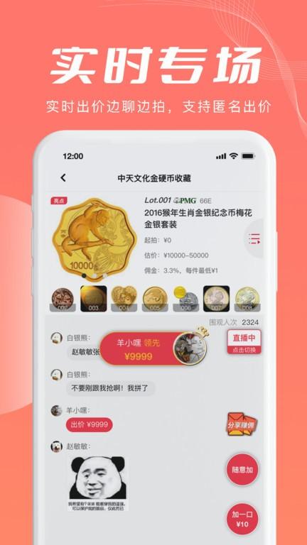麦稀奇官方下载